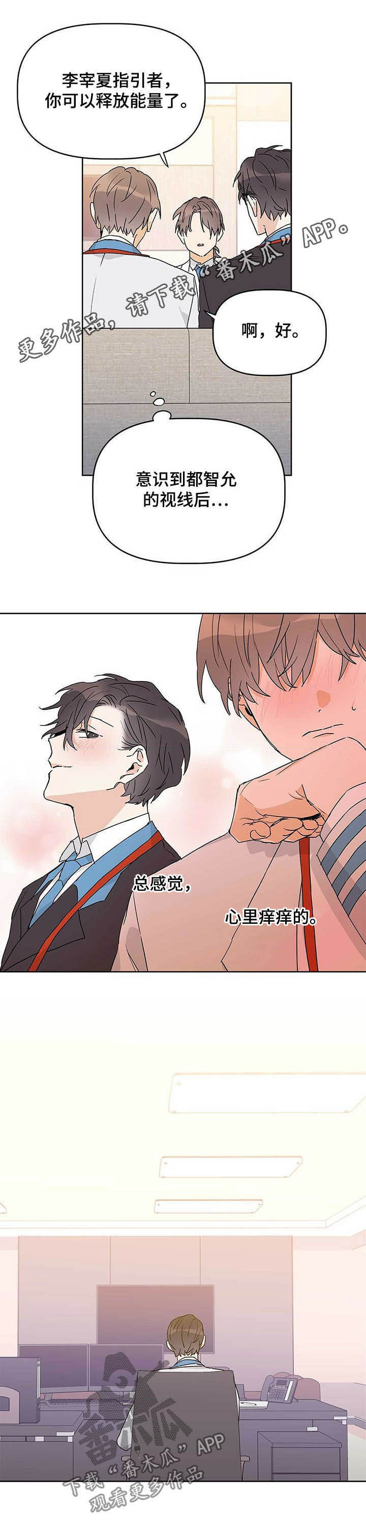 《命运指引》第25章心理战 第1页