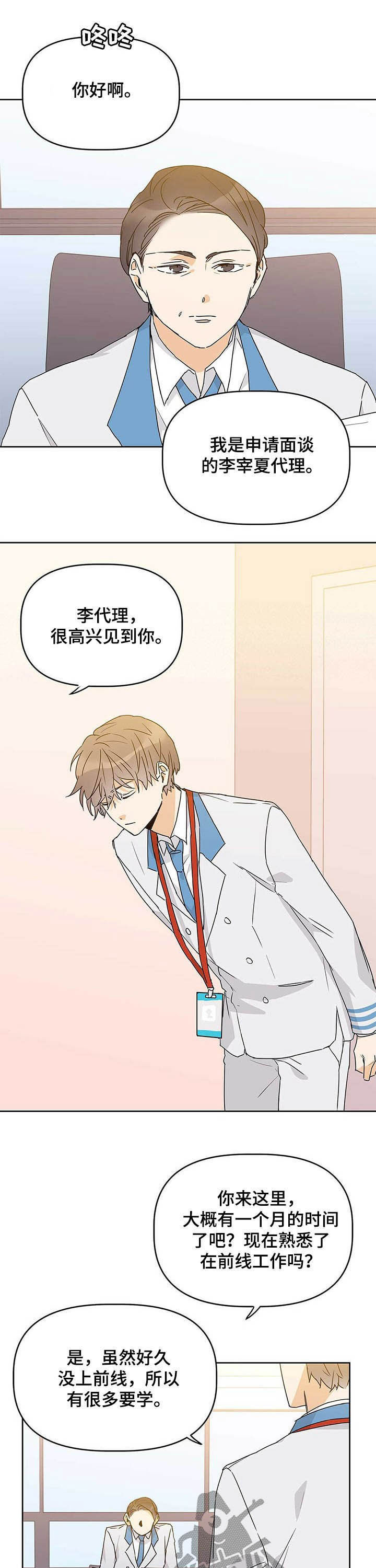 《命运指引》第25章心理战 第2页