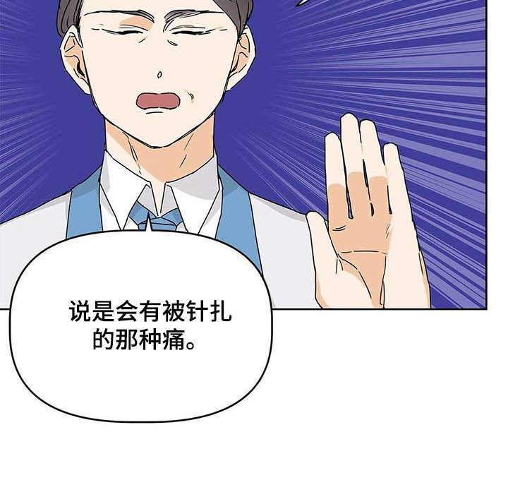 《命运指引》第25章心理战 第6页