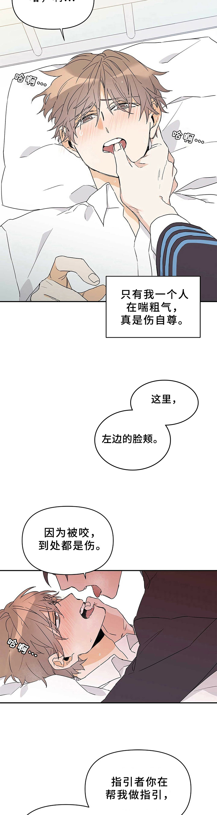 《命运指引》第19章答应 第10页