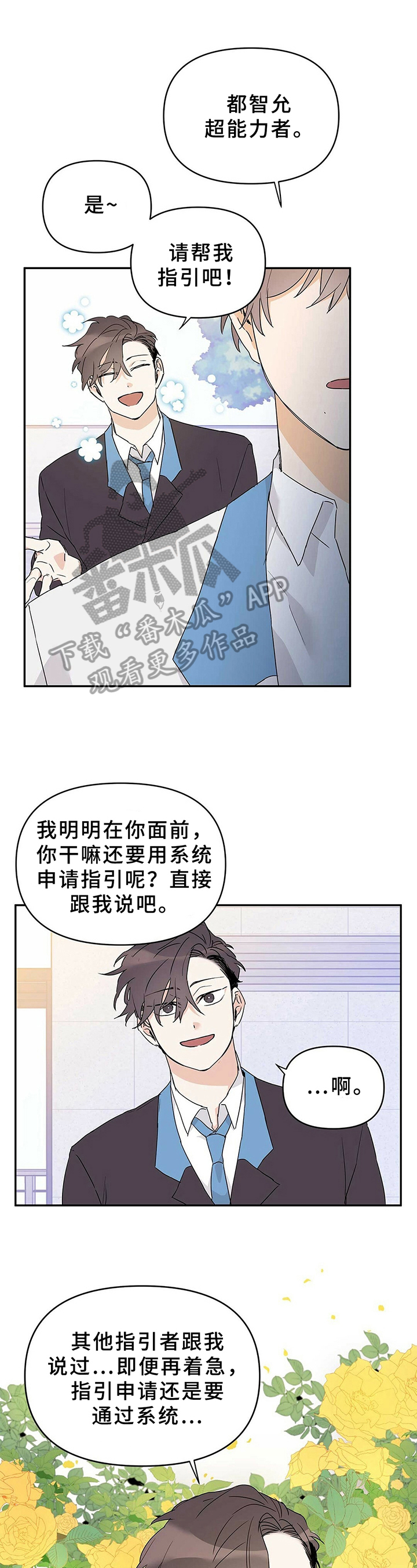 《命运指引》第19章答应 第1页