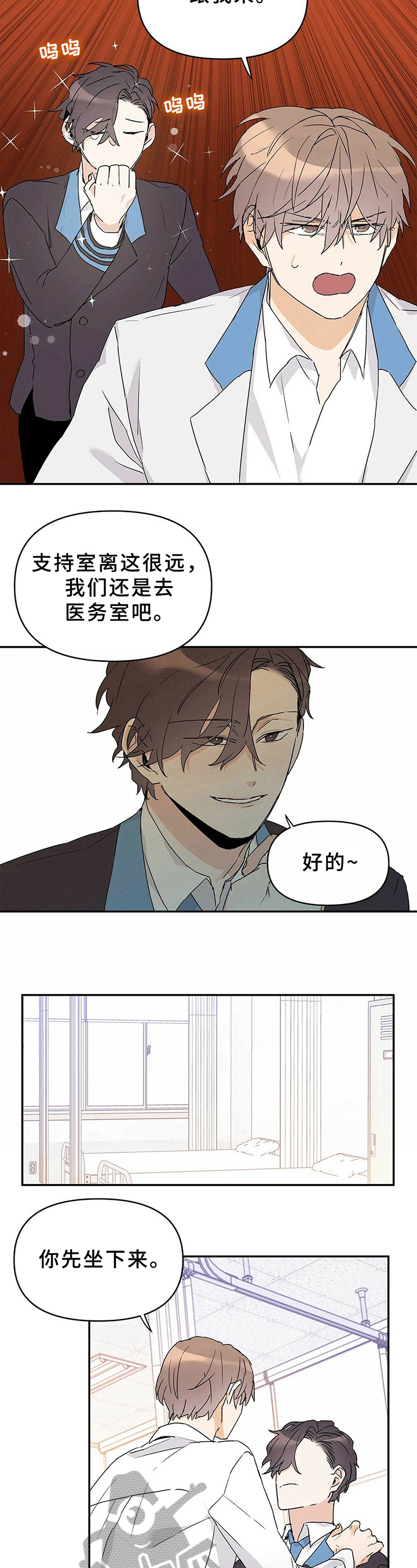 《命运指引》第19章答应 第3页