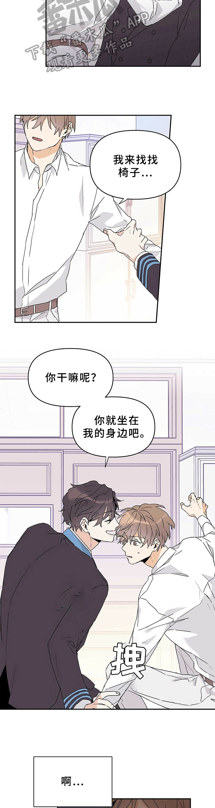 《命运指引》第19章答应 第4页