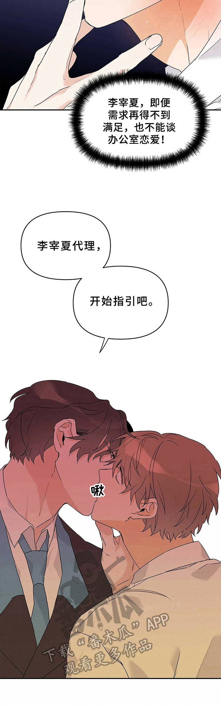 《命运指引》第19章答应 第6页