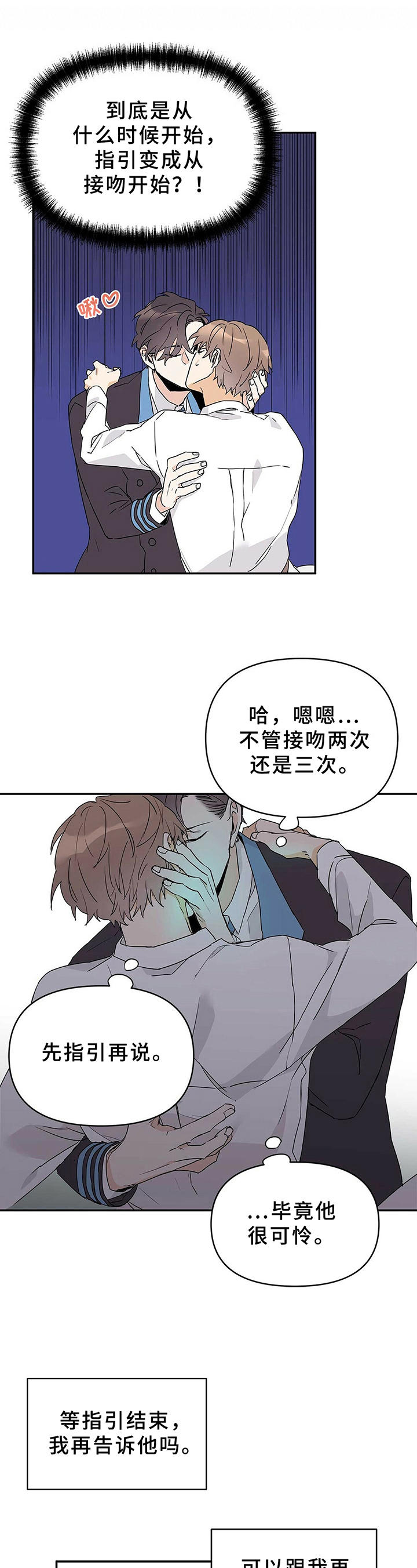 《命运指引》第19章答应 第7页
