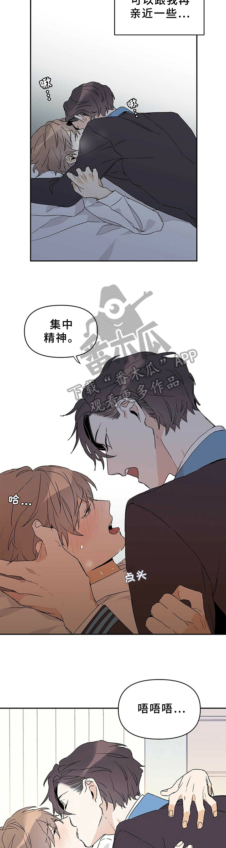 《命运指引》第19章答应 第8页