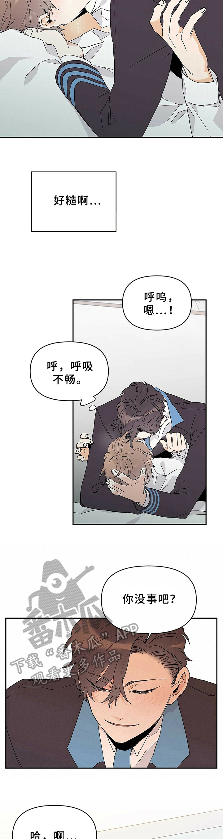 《命运指引》第19章答应 第9页