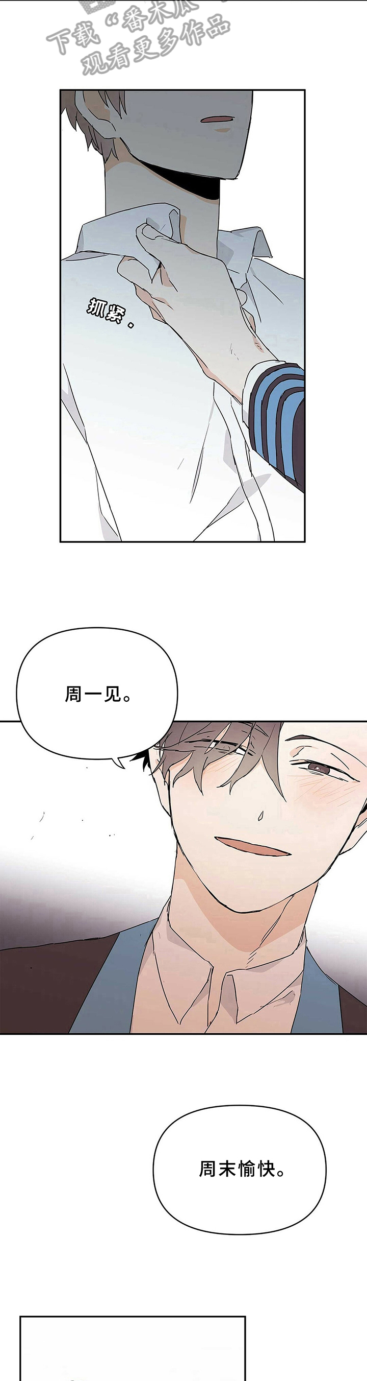《命运指引》第21章亲切的笑容 第10页