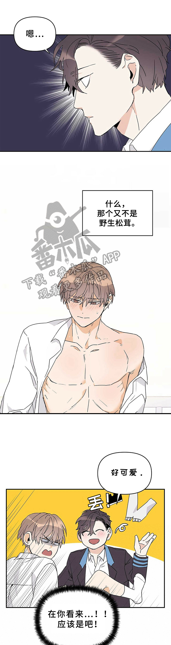 《命运指引》第21章亲切的笑容 第1页