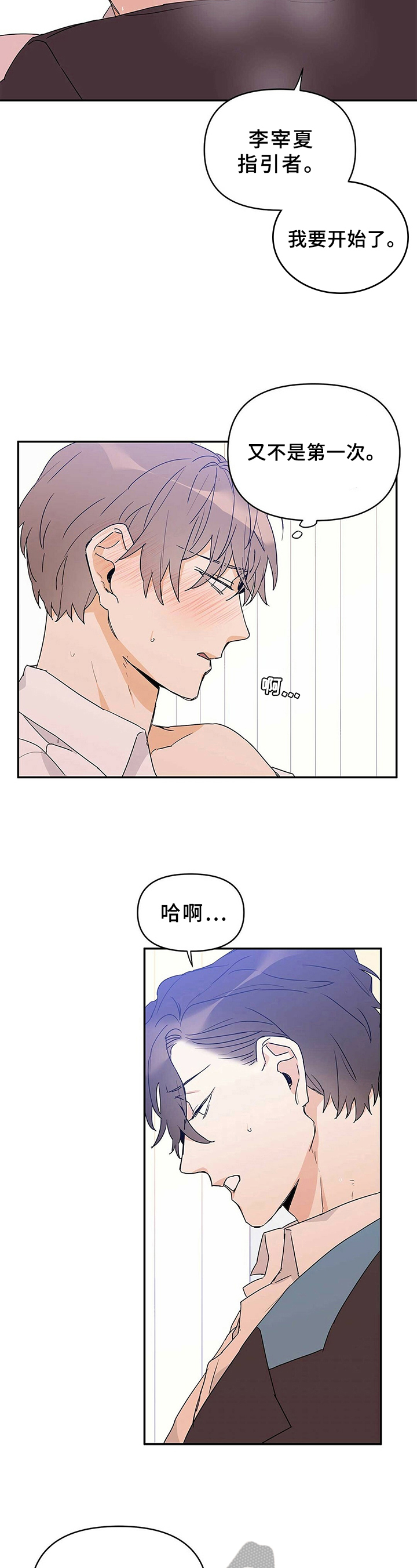 《命运指引》第21章亲切的笑容 第3页