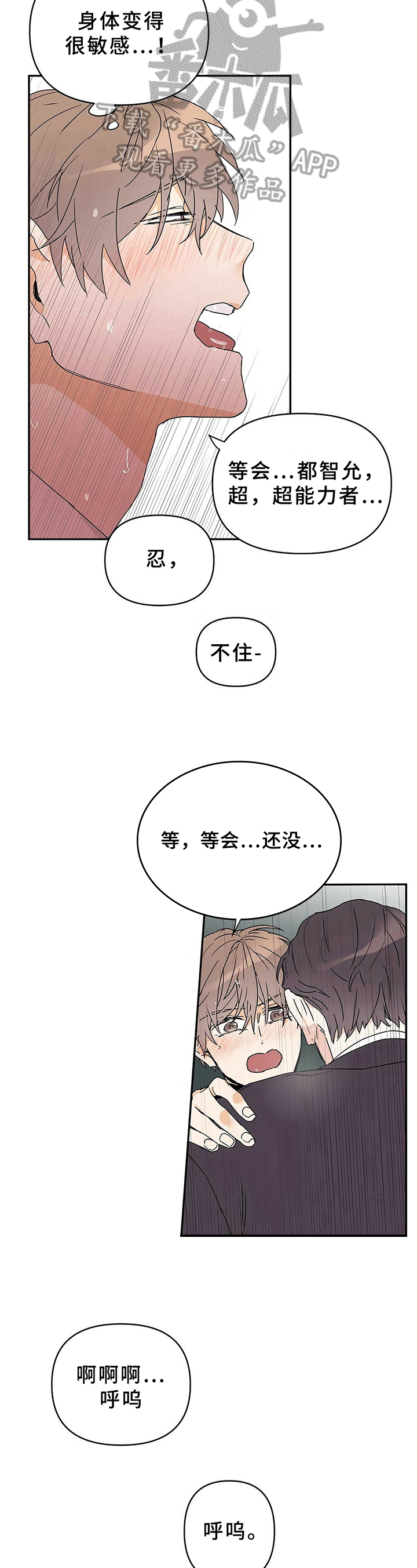 《命运指引》第21章亲切的笑容 第4页