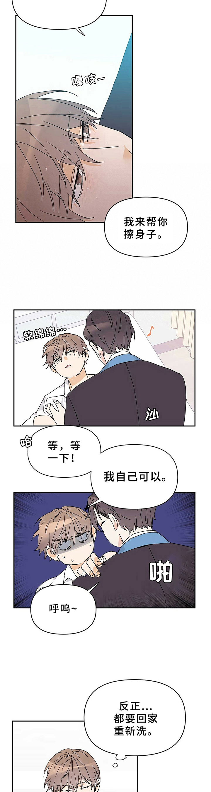 《命运指引》第21章亲切的笑容 第6页