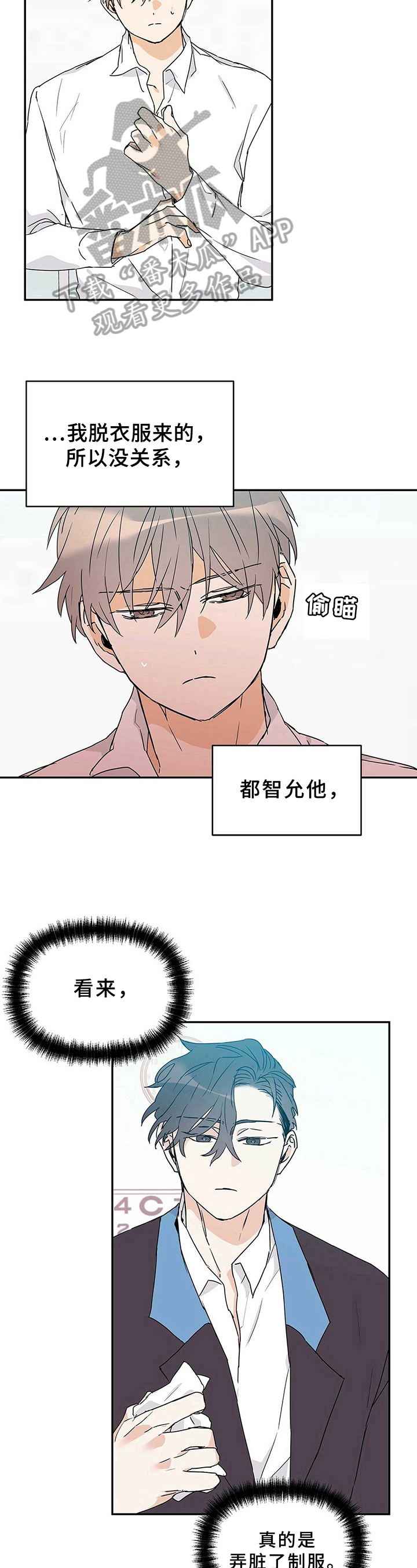 《命运指引》第21章亲切的笑容 第7页
