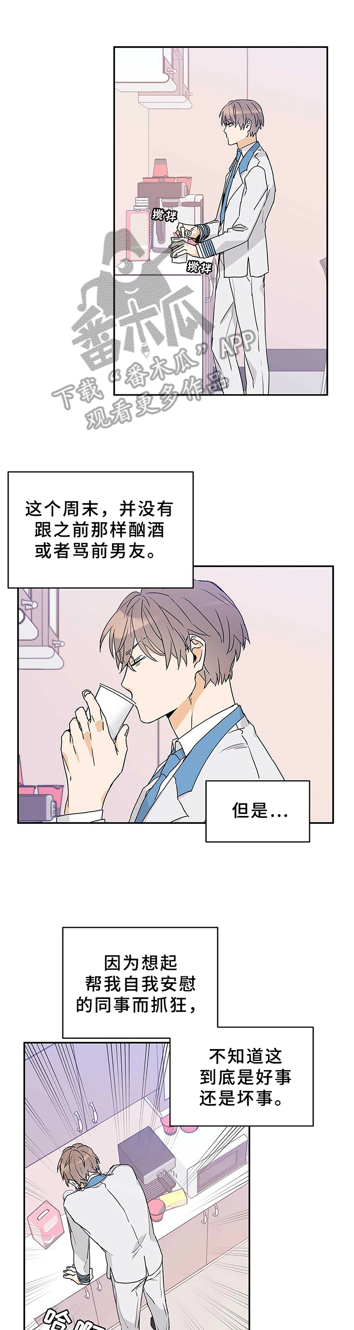 《命运指引》第22章建议 第1页