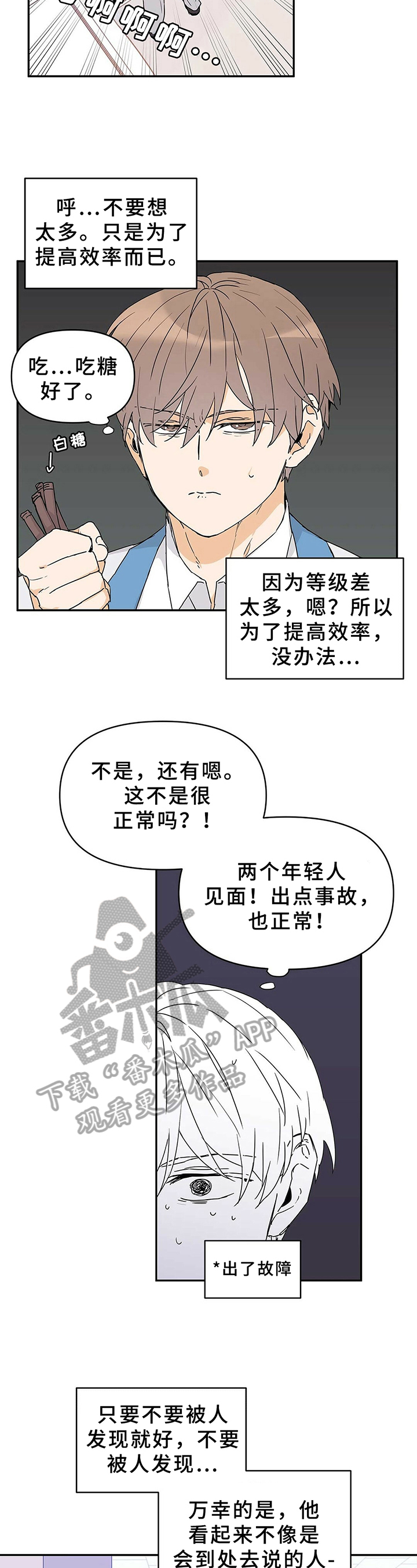 《命运指引》第22章建议 第2页