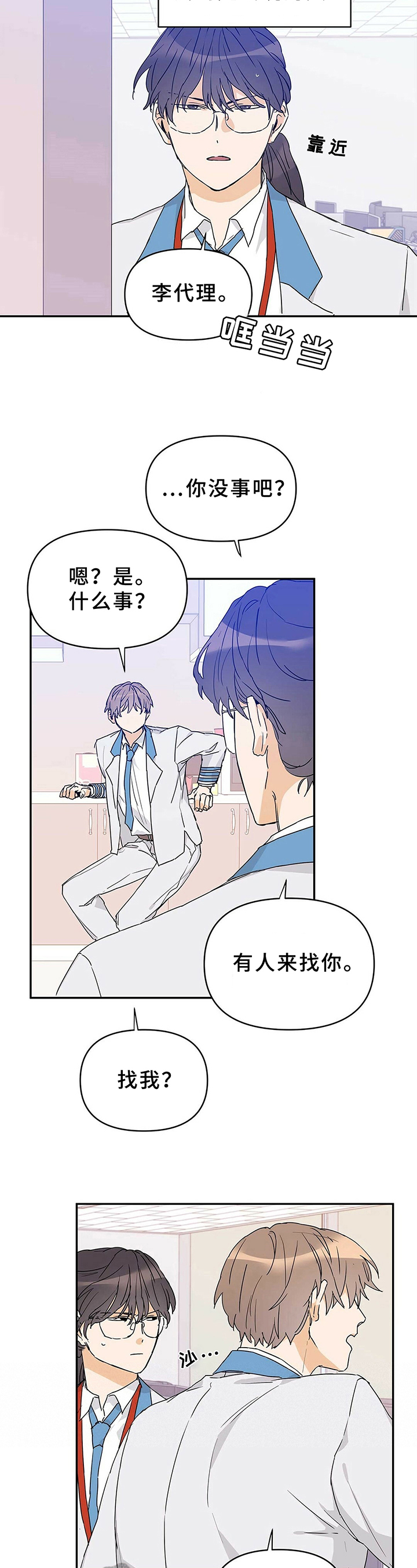 《命运指引》第22章建议 第3页