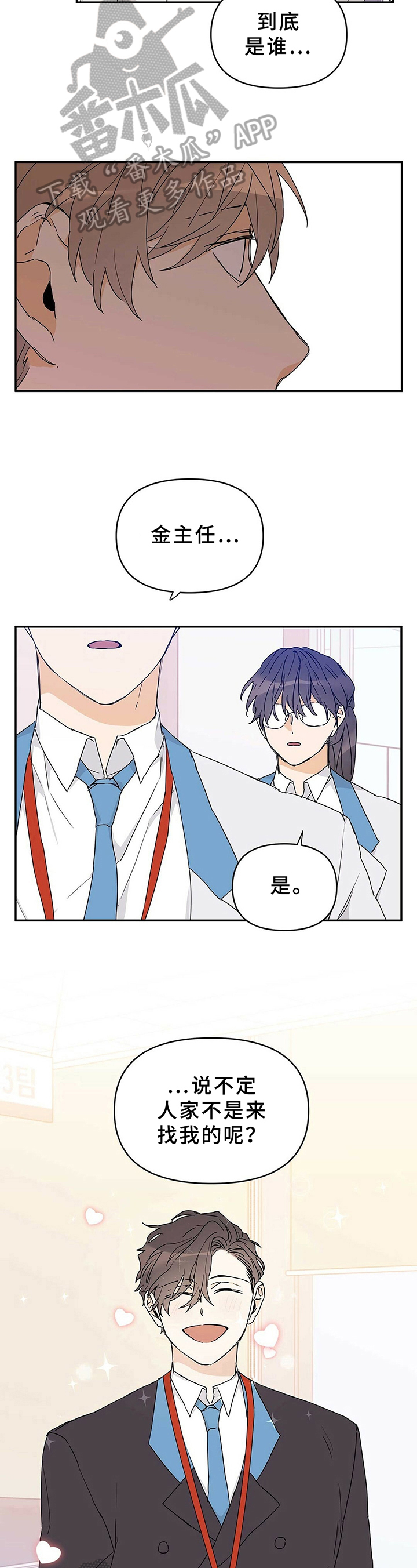 《命运指引》第22章建议 第4页