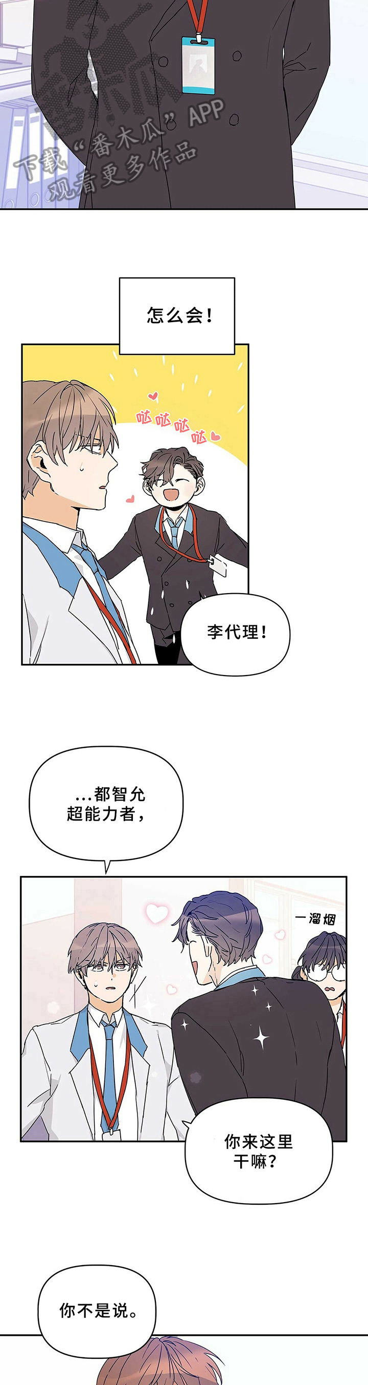 《命运指引》第22章建议 第5页