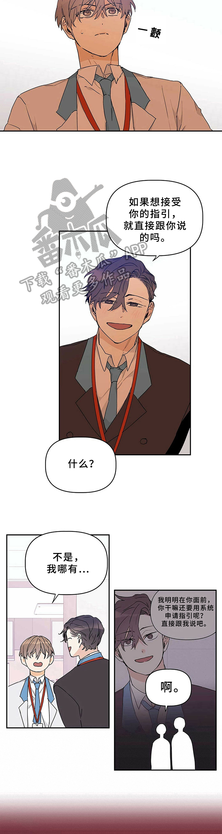 《命运指引》第22章建议 第6页