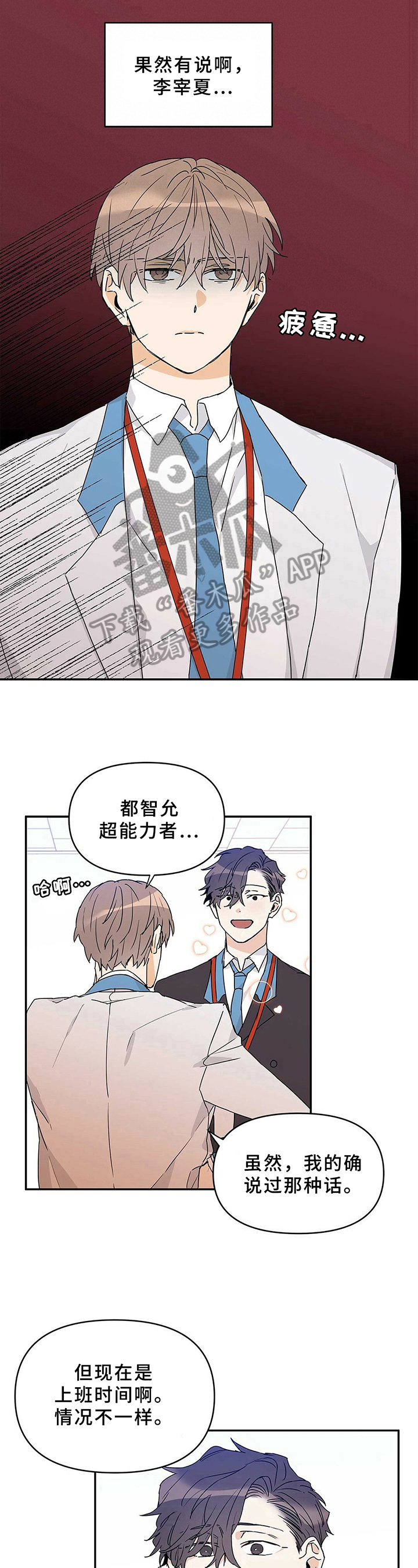 《命运指引》第22章建议 第7页