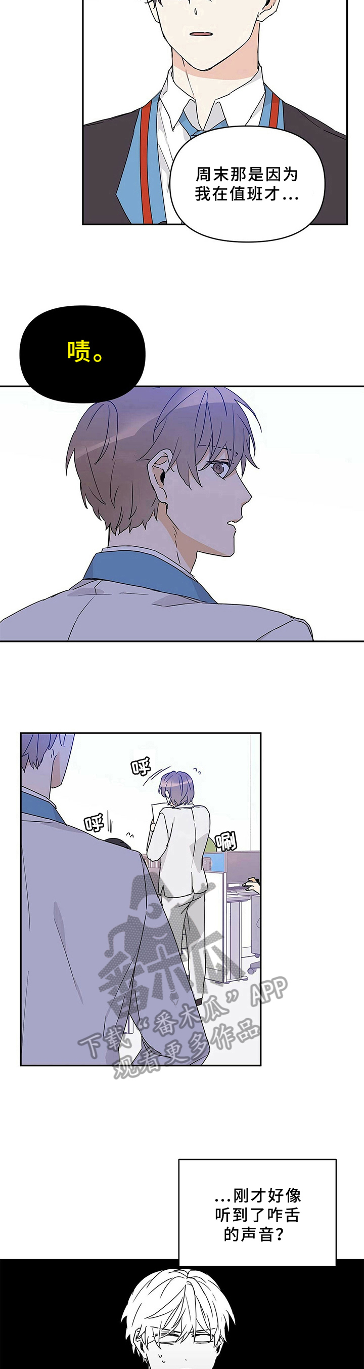 《命运指引》第22章建议 第8页