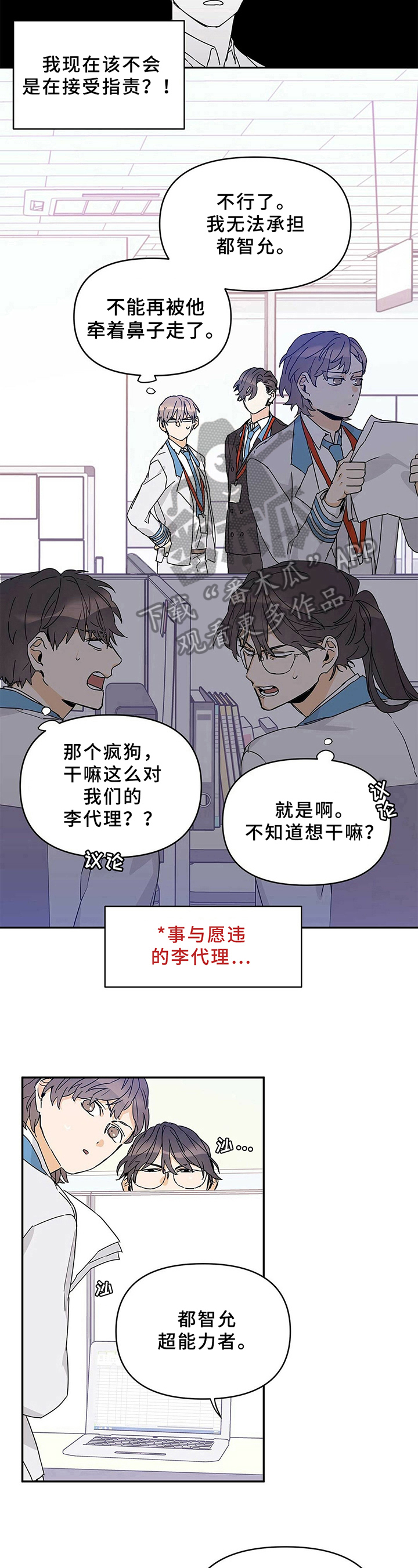《命运指引》第22章建议 第9页