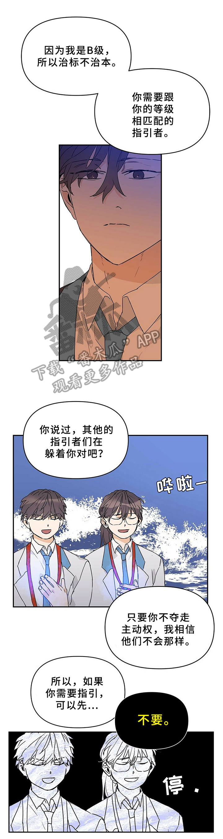 《命运指引》第23章电话聊 第1页