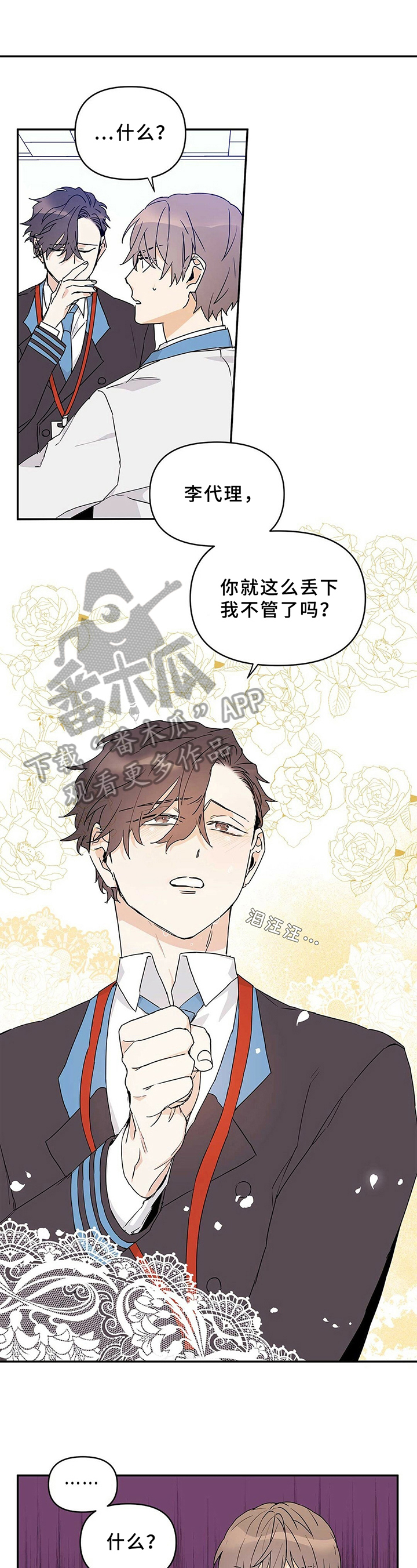《命运指引》第23章电话聊 第2页