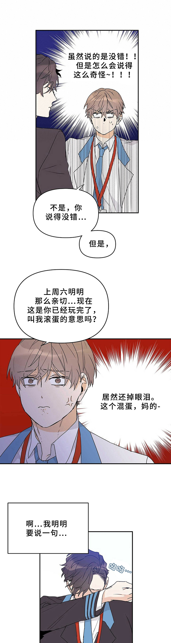 《命运指引》第23章电话聊 第4页
