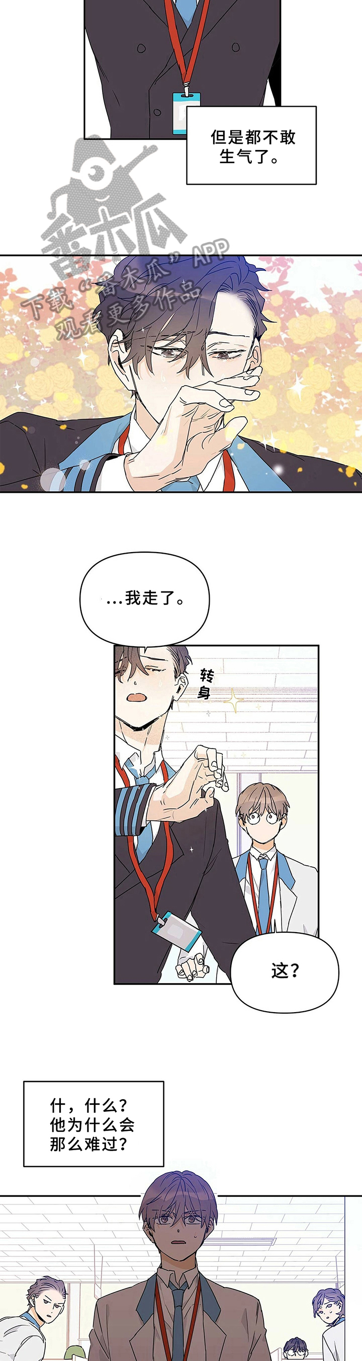 《命运指引》第23章电话聊 第5页