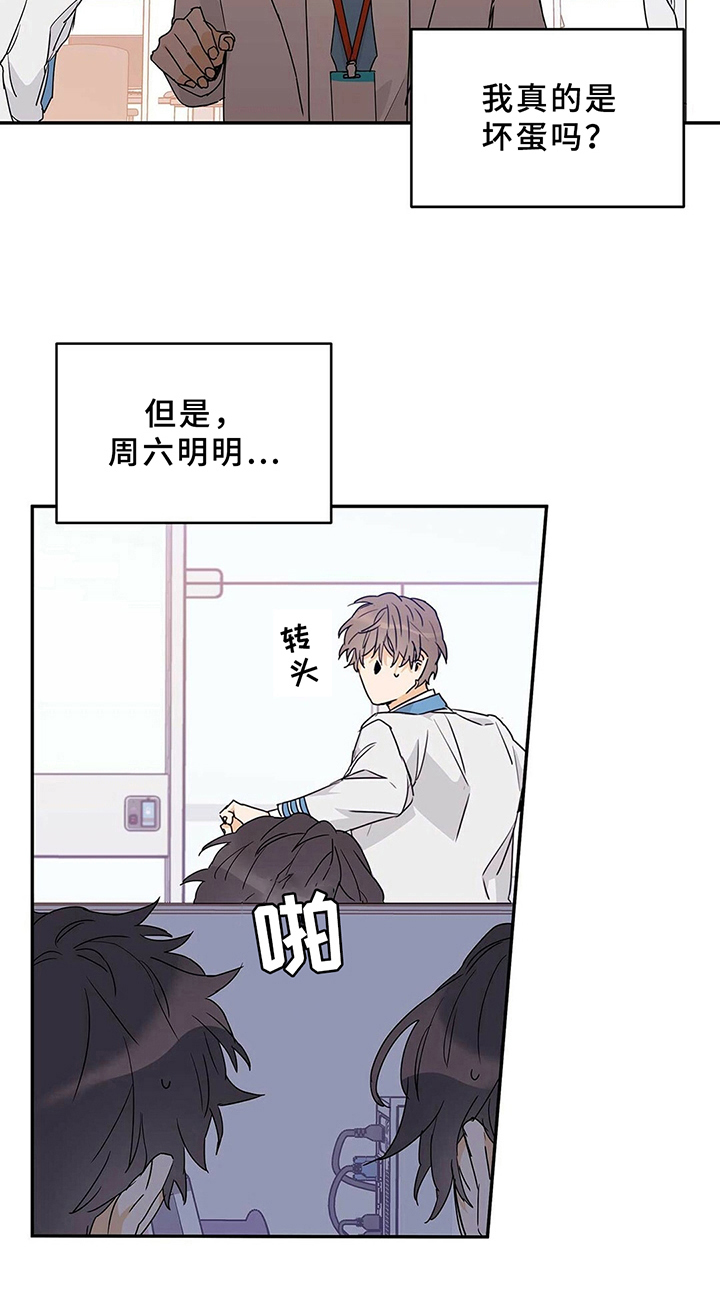 《命运指引》第23章电话聊 第6页