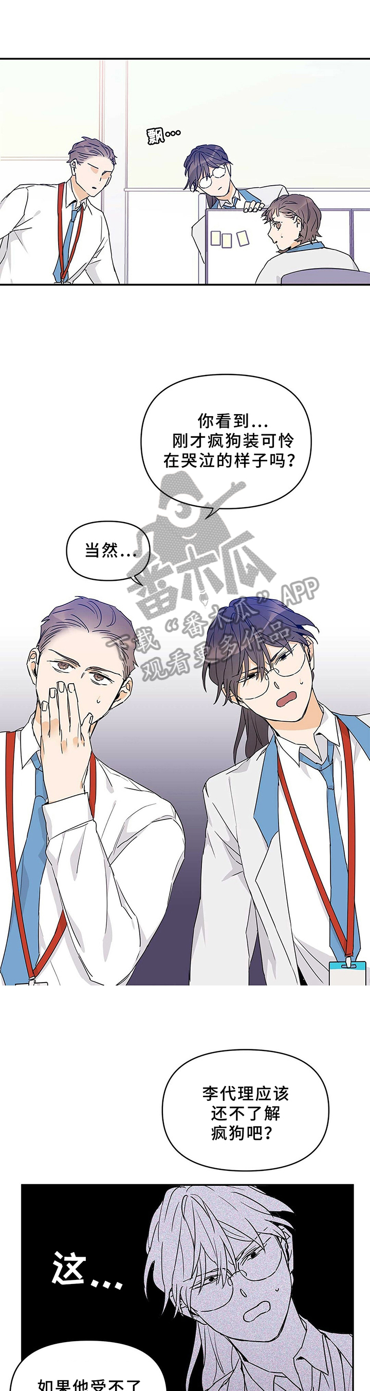 《命运指引》第23章电话聊 第8页