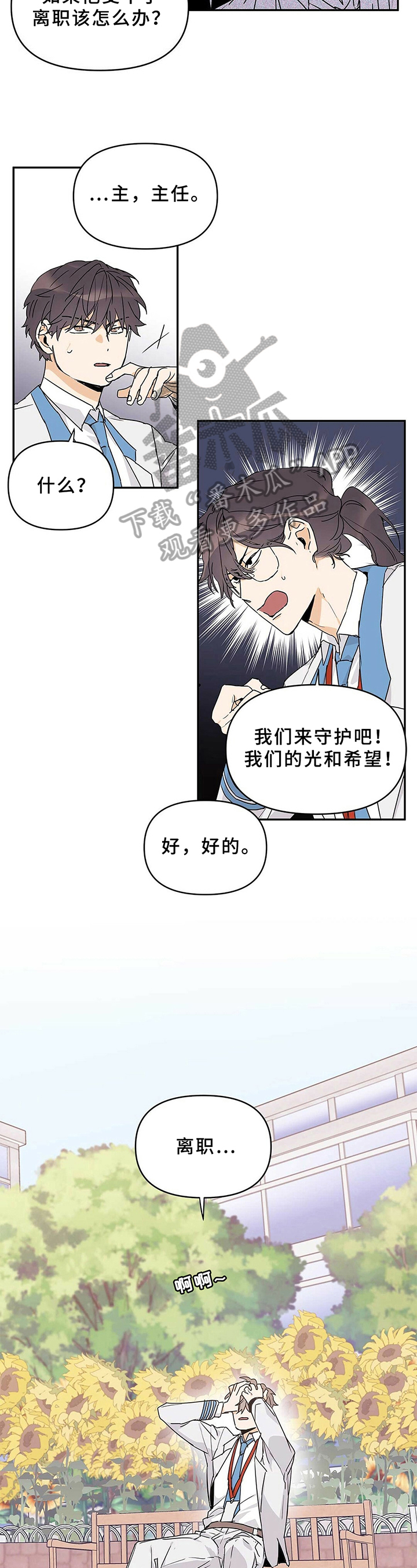 《命运指引》第23章电话聊 第9页