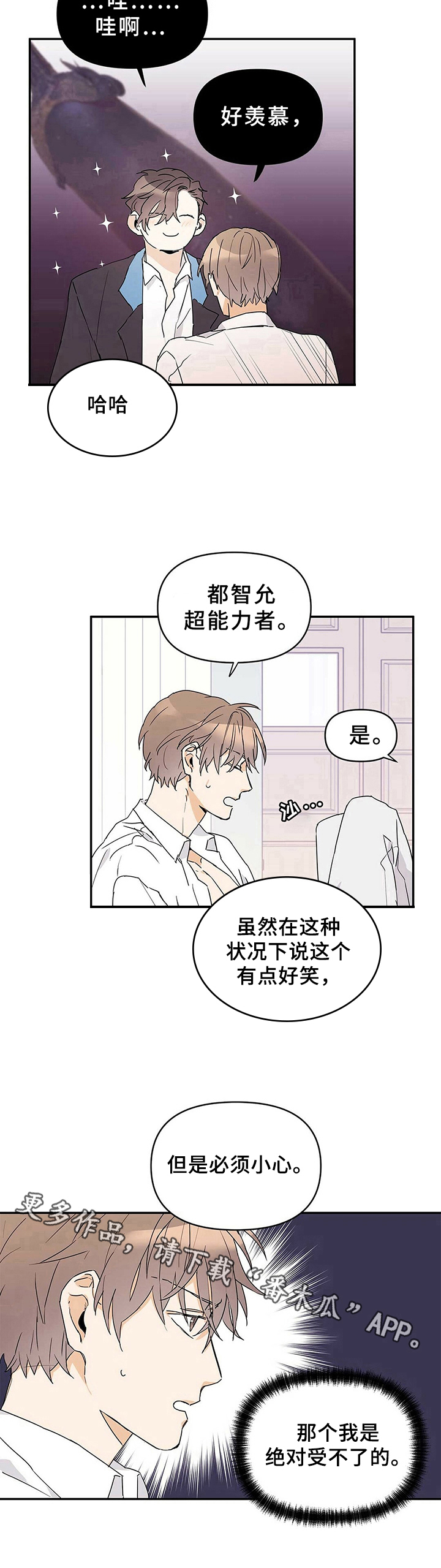 《命运指引》第20章可爱 第10页