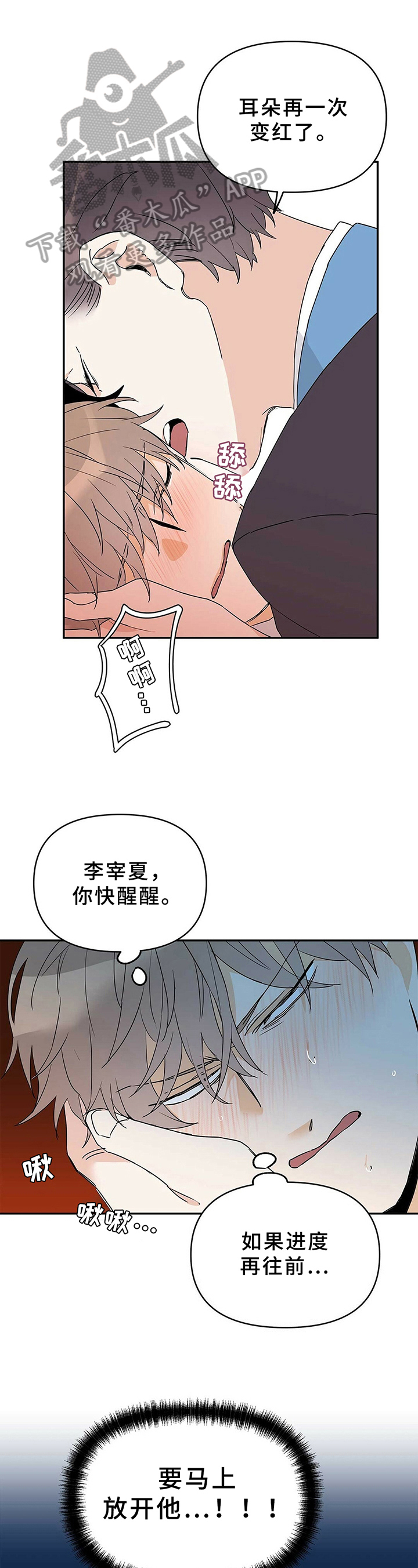 《命运指引》第20章可爱 第1页