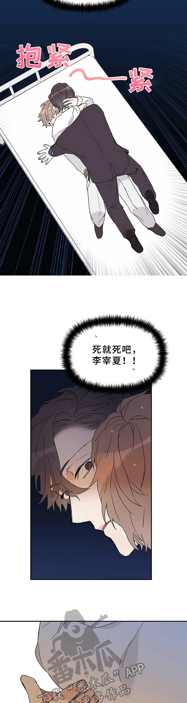 《命运指引》第20章可爱 第2页