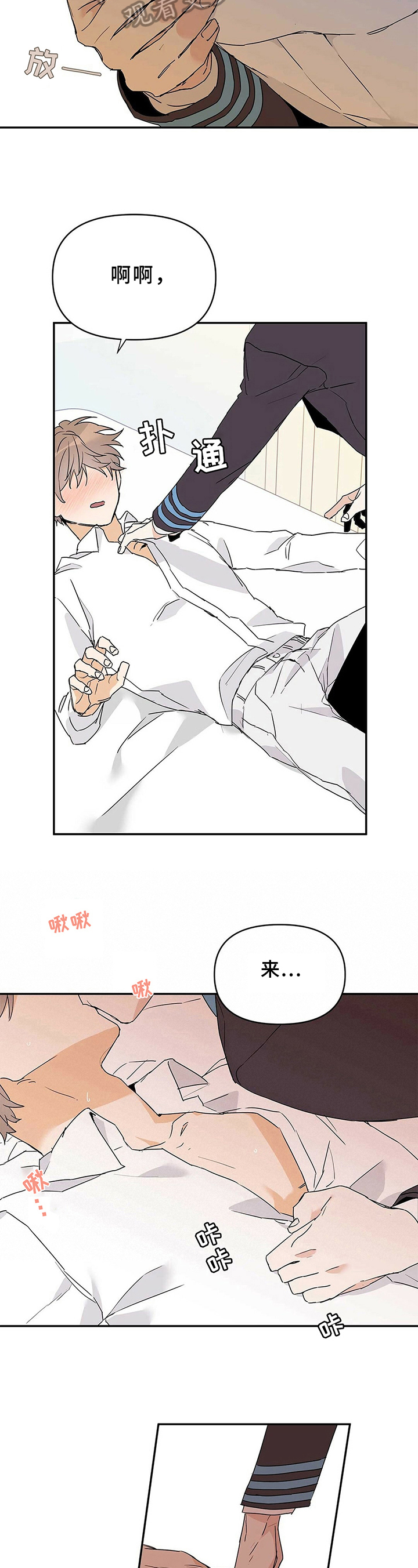 《命运指引》第20章可爱 第3页