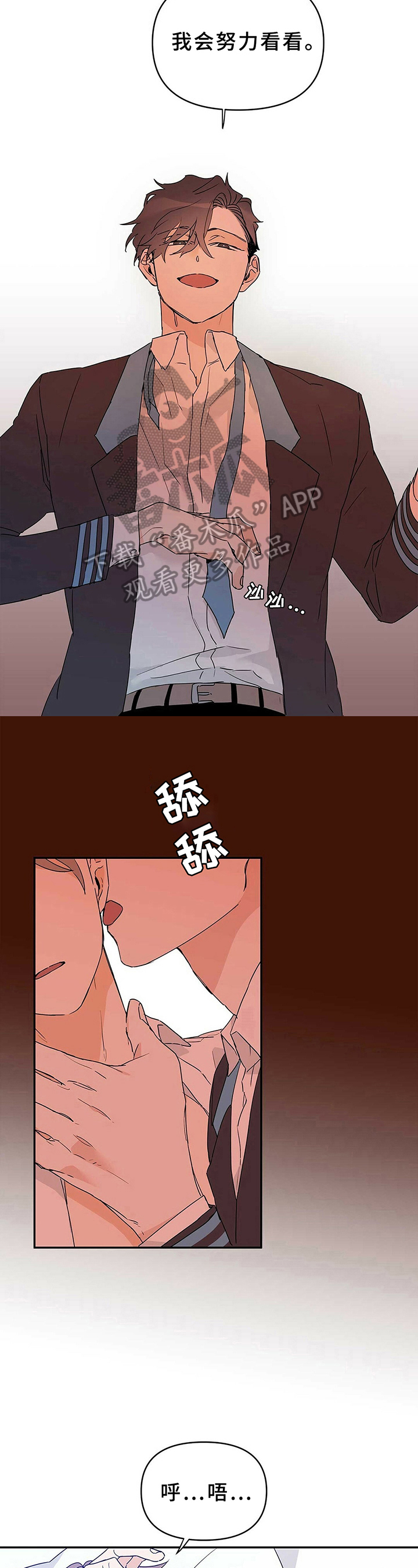 《命运指引》第20章可爱 第5页