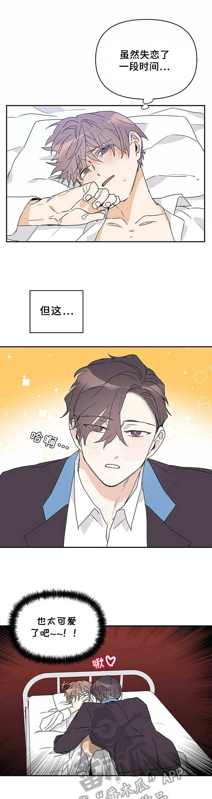 《命运指引》第20章可爱 第7页