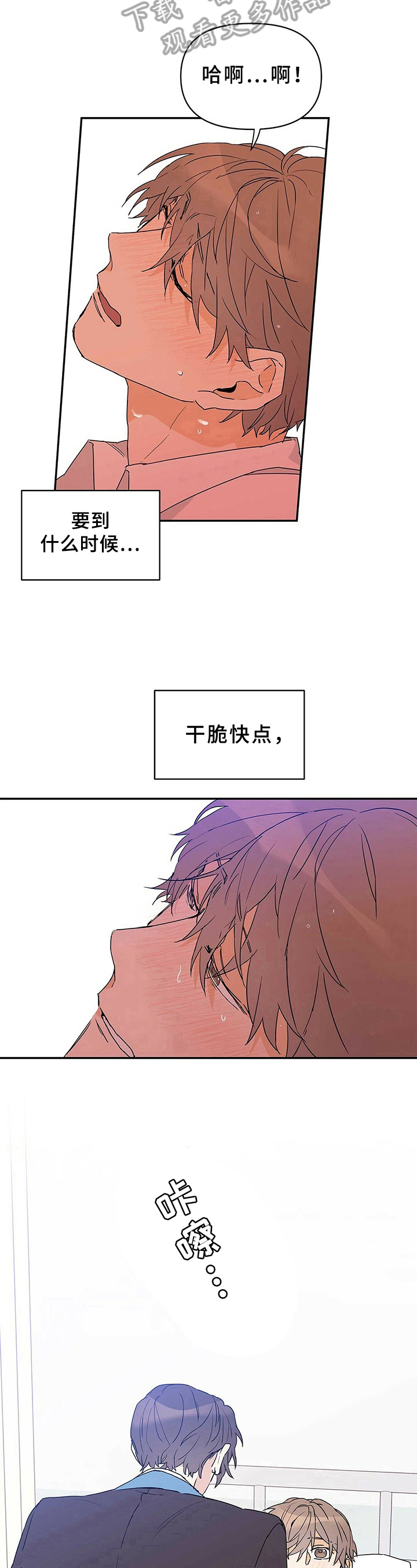《命运指引》第20章可爱 第8页