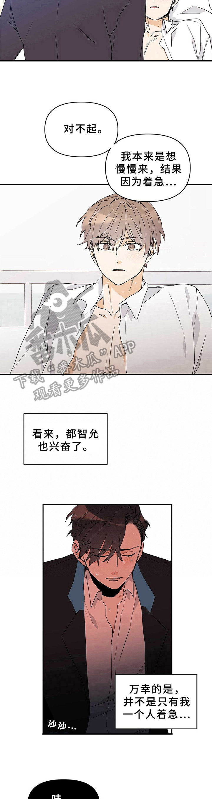 《命运指引》第20章可爱 第9页