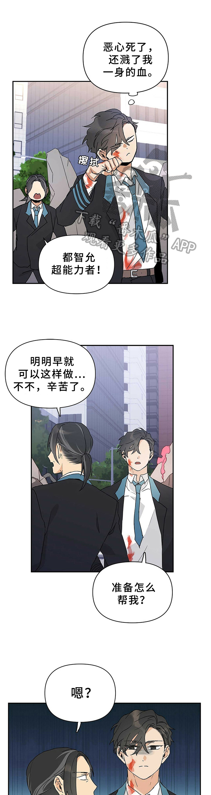 《命运指引》第15章形象 第1页