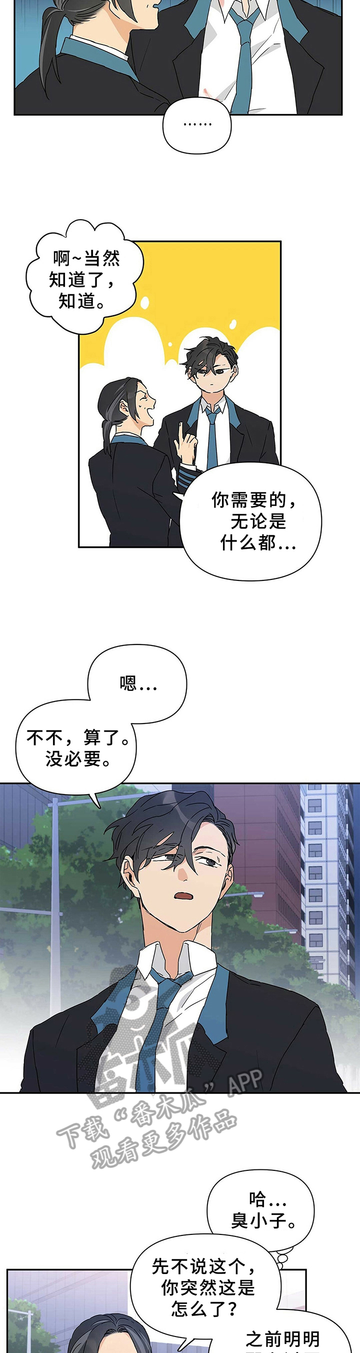 《命运指引》第15章形象 第2页