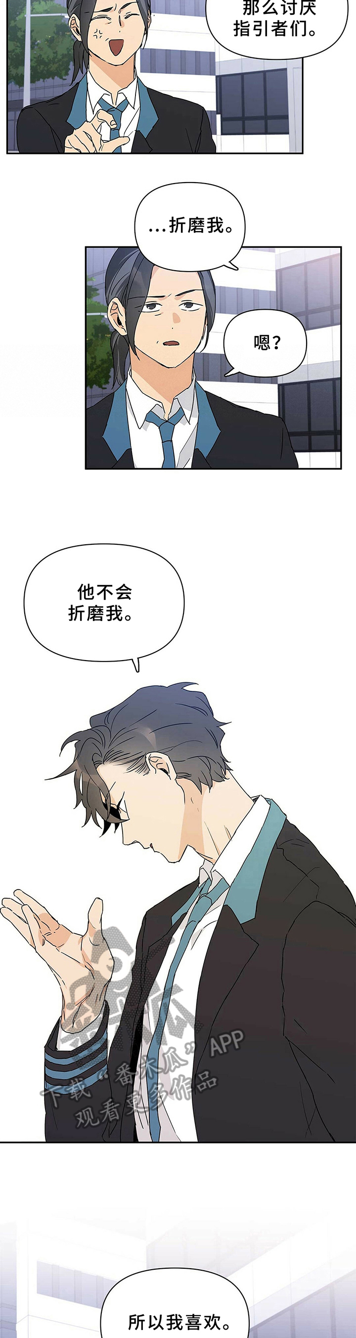 《命运指引》第15章形象 第3页