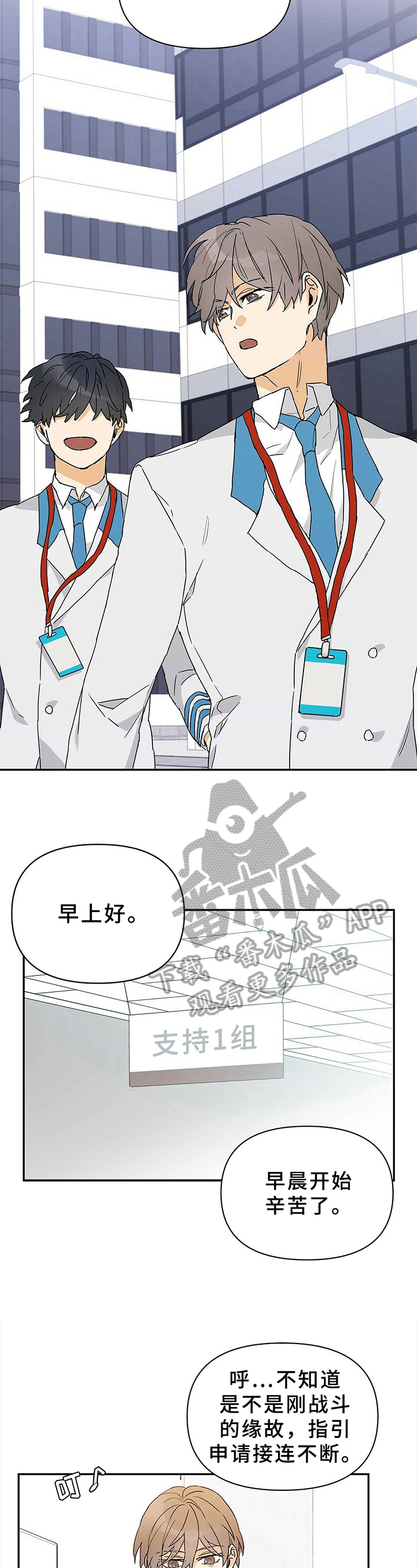 《命运指引》第15章形象 第4页