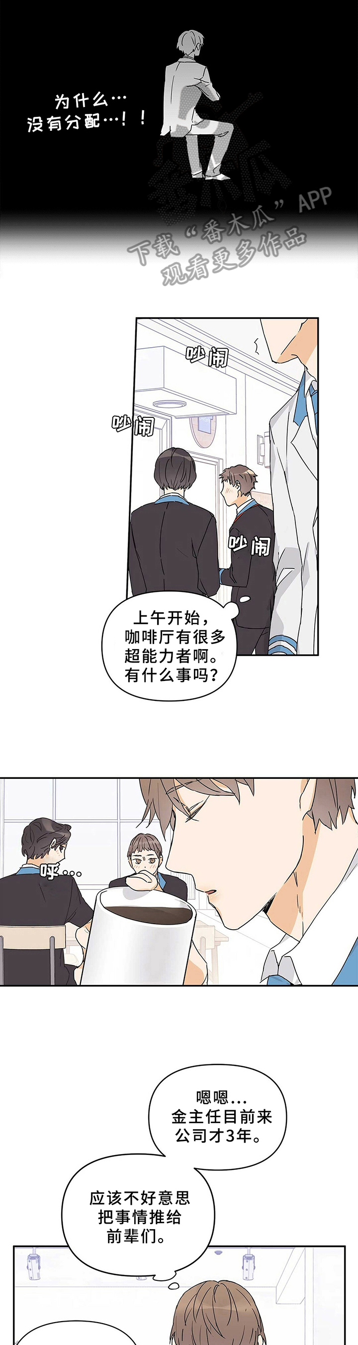 《命运指引》第15章形象 第6页