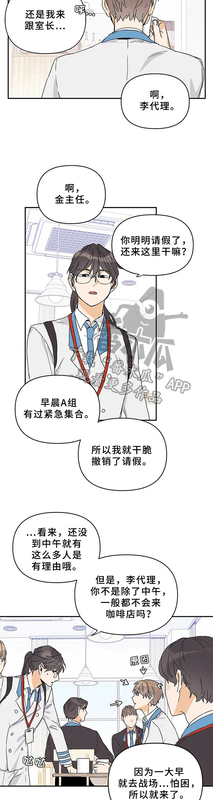 《命运指引》第15章形象 第7页