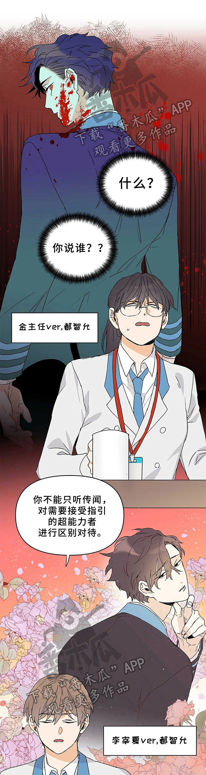 《命运指引》第16章主动 第1页