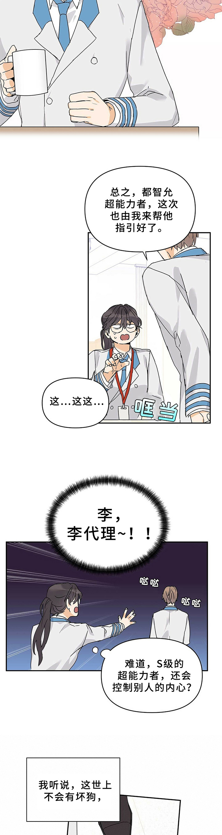 《命运指引》第16章主动 第2页