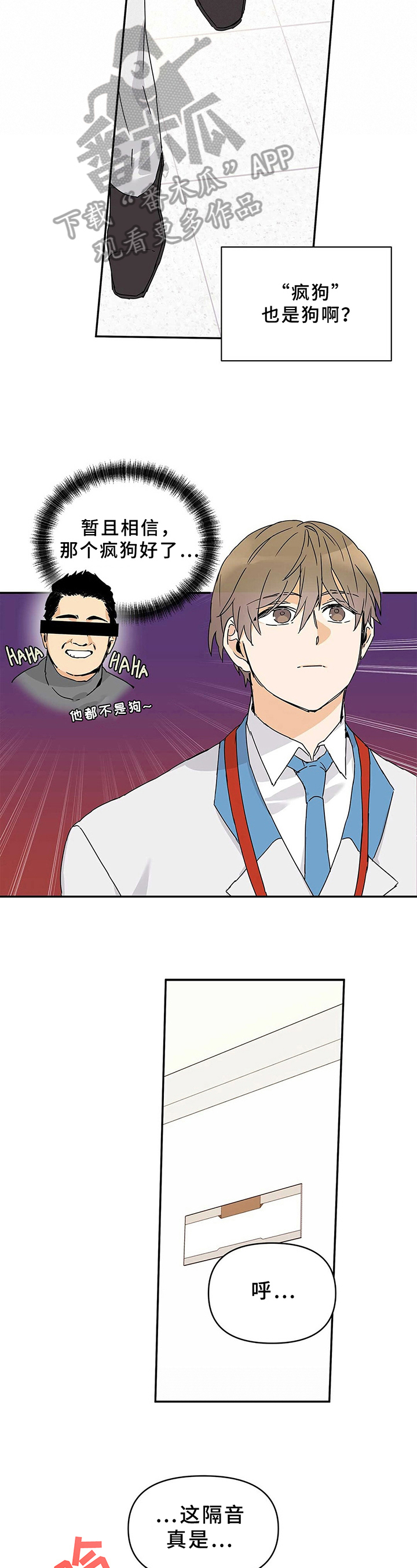 《命运指引》第16章主动 第3页
